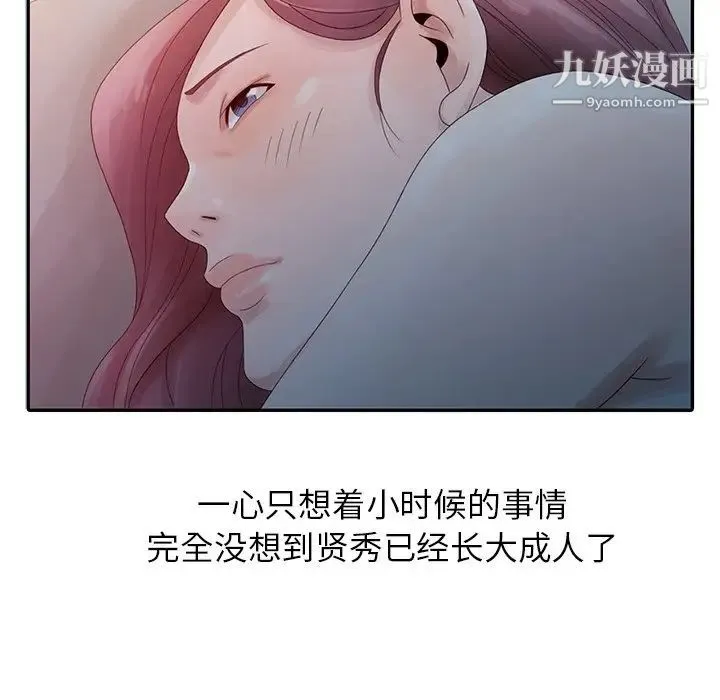 姐姐的秘密 - 第4话 - page 42