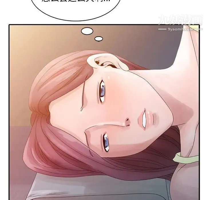 姐姐的秘密 - 第4话 - page 45