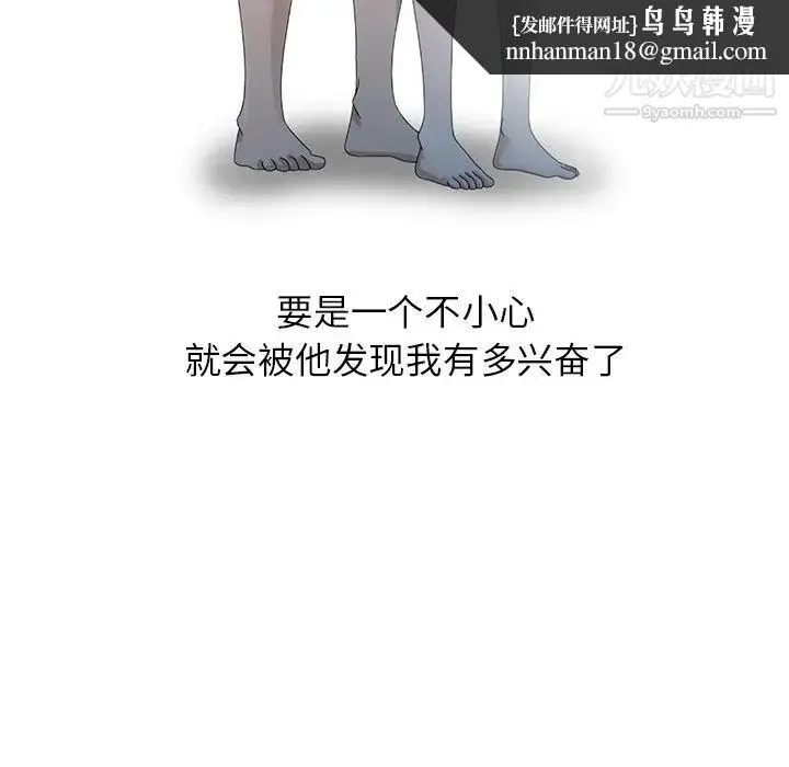 姐姐的秘密 - 第4话 - page 51