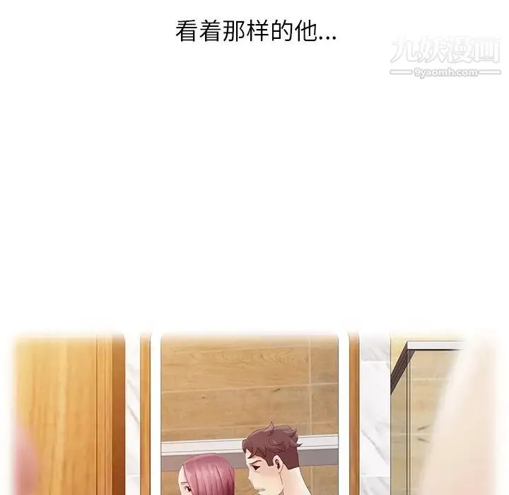 姐姐的秘密 - 第4话 - page 55