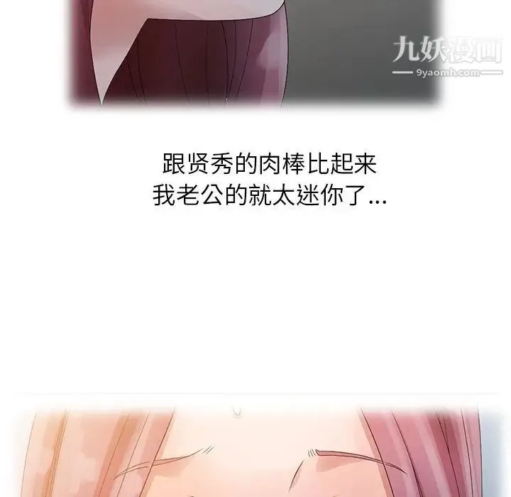 姐姐的秘密 - 第4话 - page 60