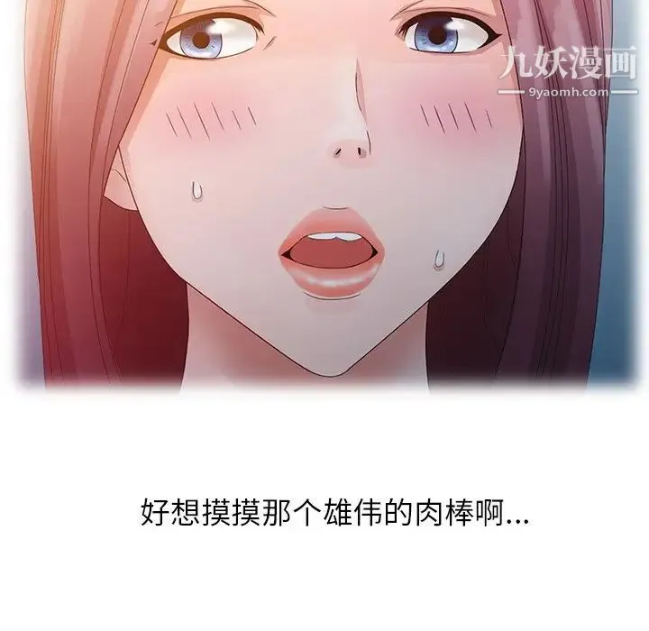 姐姐的秘密 - 第4话 - page 61