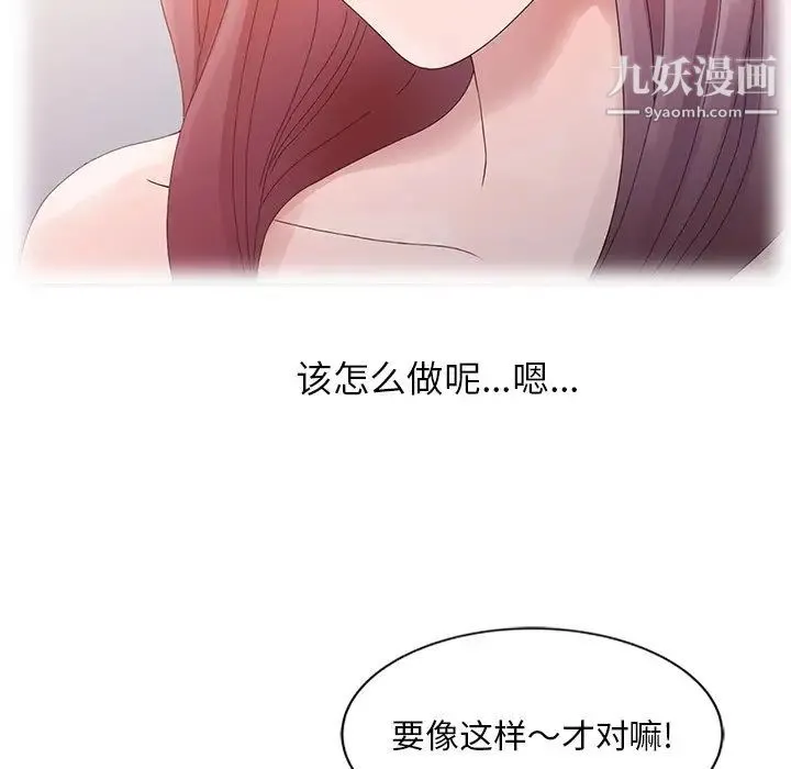 姐姐的秘密 - 第4话 - page 63