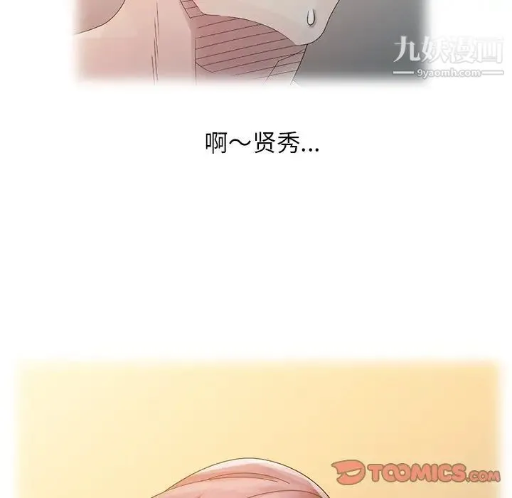 姐姐的秘密 - 第4话 - page 68