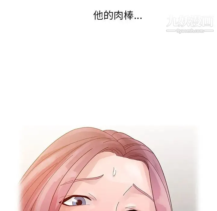 姐姐的秘密 - 第4话 - page 70