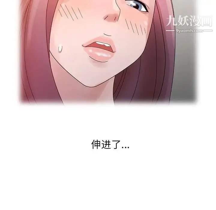 姐姐的秘密 - 第4话 - page 71