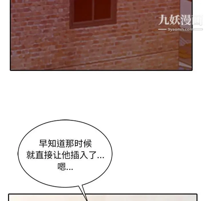 姐姐的秘密 - 第4话 - page 75