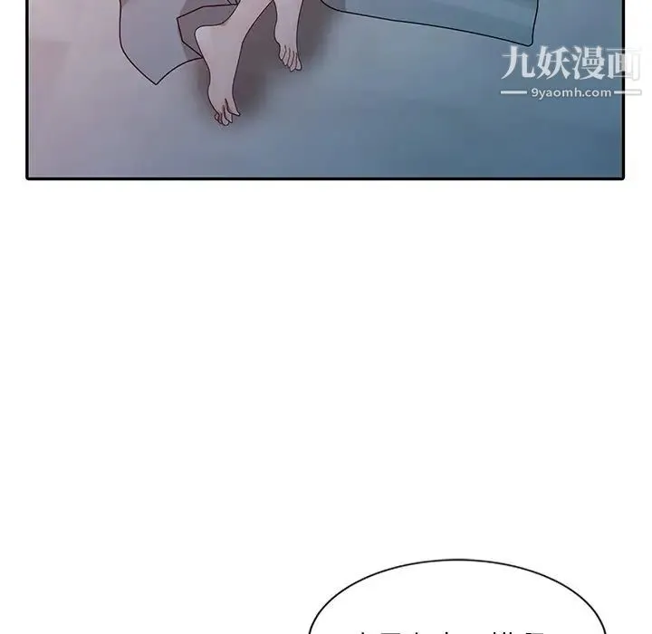 姐姐的秘密 - 第4话 - page 77