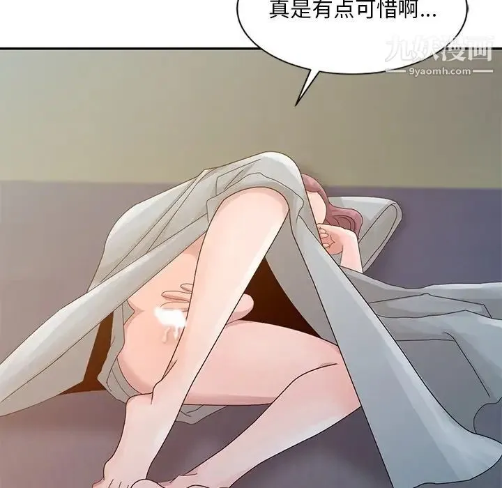 姐姐的秘密 - 第4话 - page 78