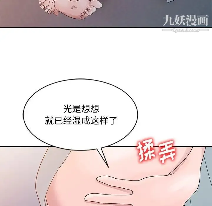 姐姐的秘密 - 第4话 - page 79