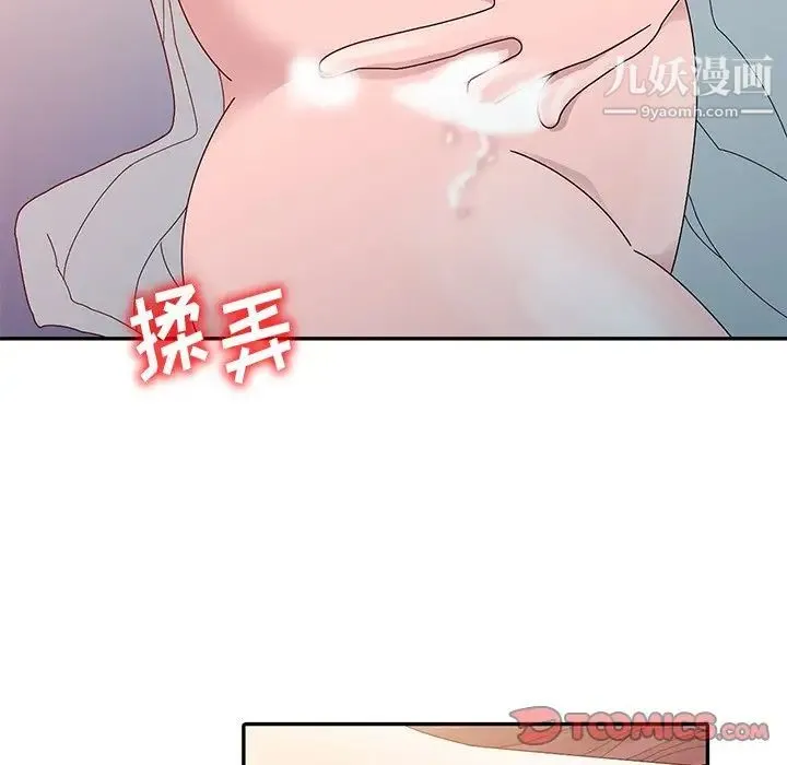 姐姐的秘密 - 第4话 - page 80