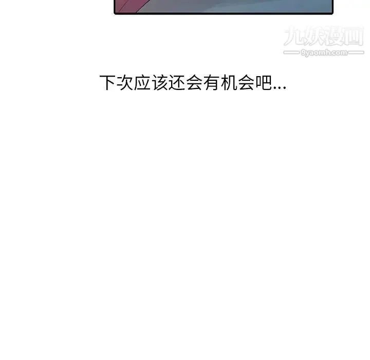 姐姐的秘密 - 第4话 - page 82