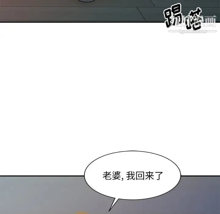 姐姐的秘密 - 第4话 - page 84