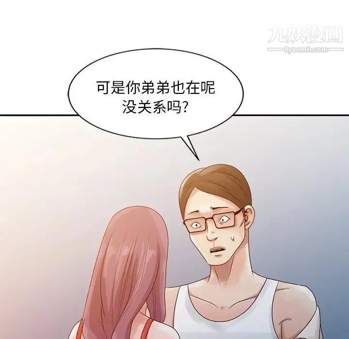 姐姐的秘密 - 第4话 - page 91