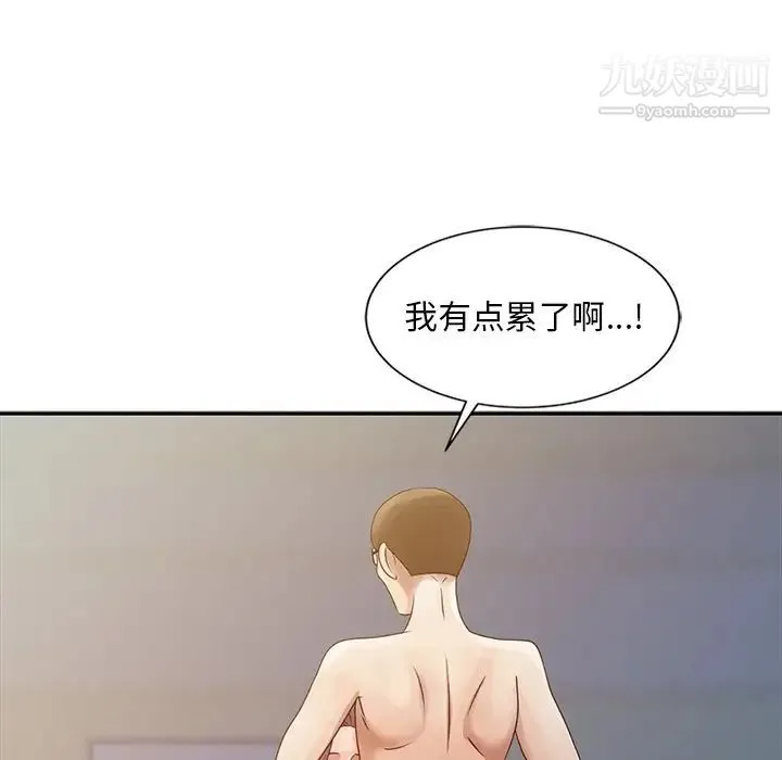 姐姐的秘密 - 第4话 - page 93