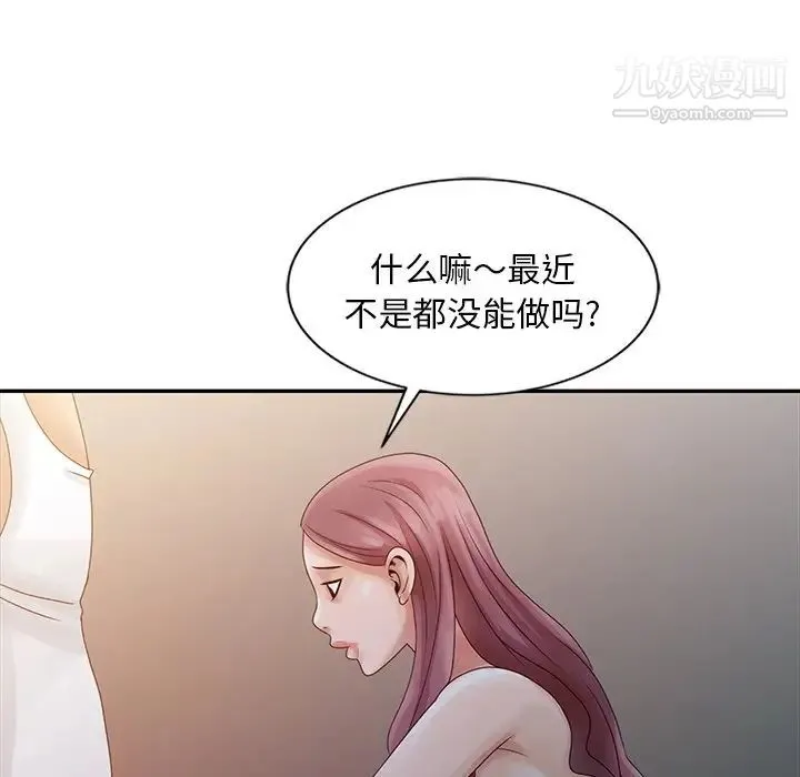 姐姐的秘密 - 第4话 - page 95