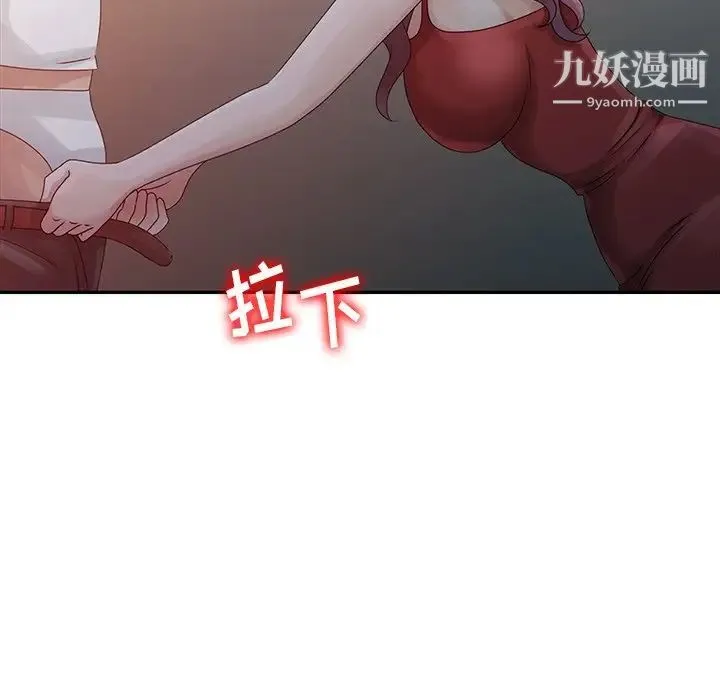 姐姐的秘密 - 第4话 - page 96