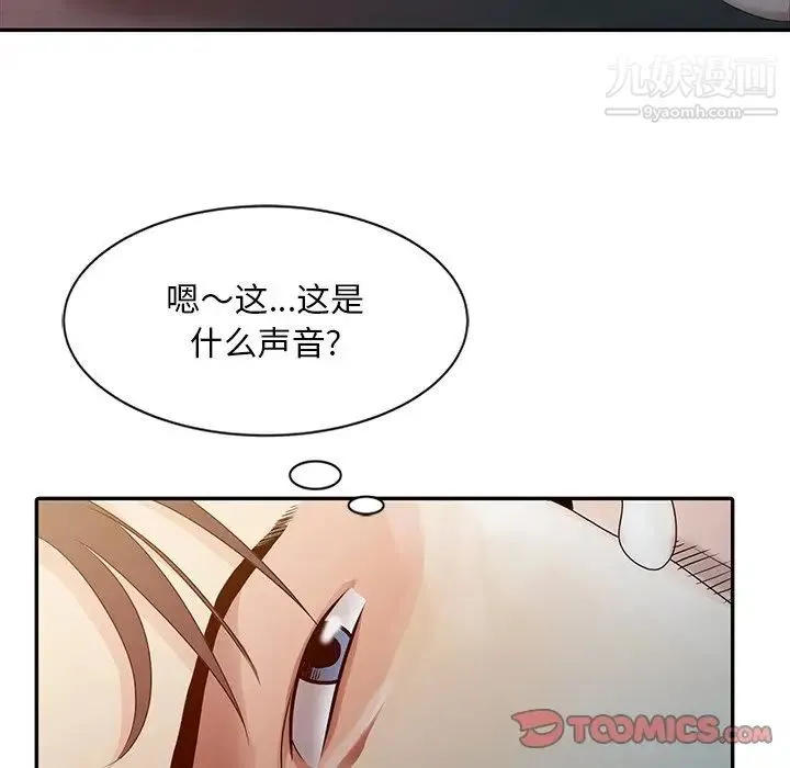 姐姐的秘密 - 第4话 - page 98