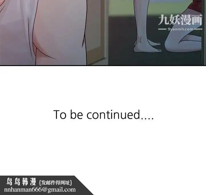 姐姐的秘密 - 第4话 - page 101