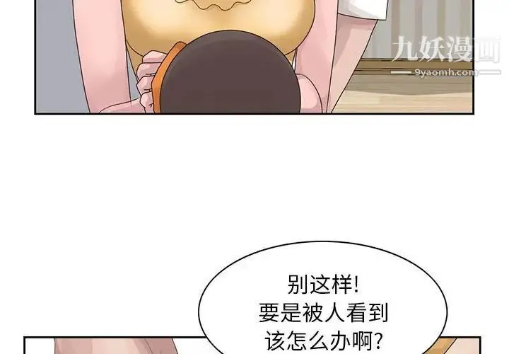 姐姐的秘密 - 第13话 - page 4