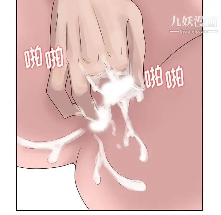 姐姐的秘密 - 第13话 - page 8