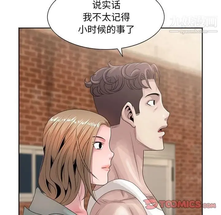 姐姐的秘密 - 第13话 - page 14