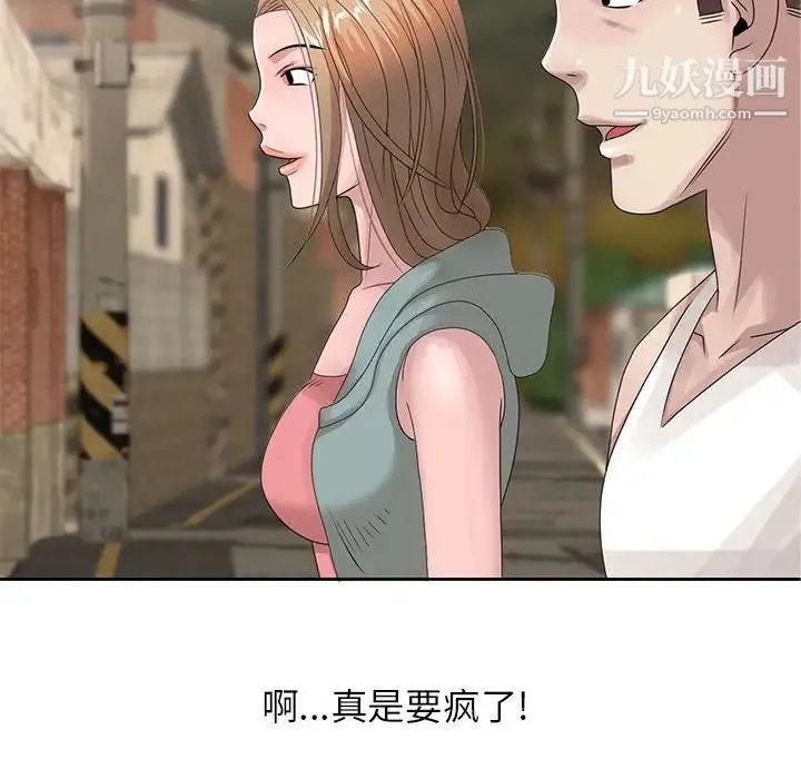 姐姐的秘密 - 第13话 - page 16