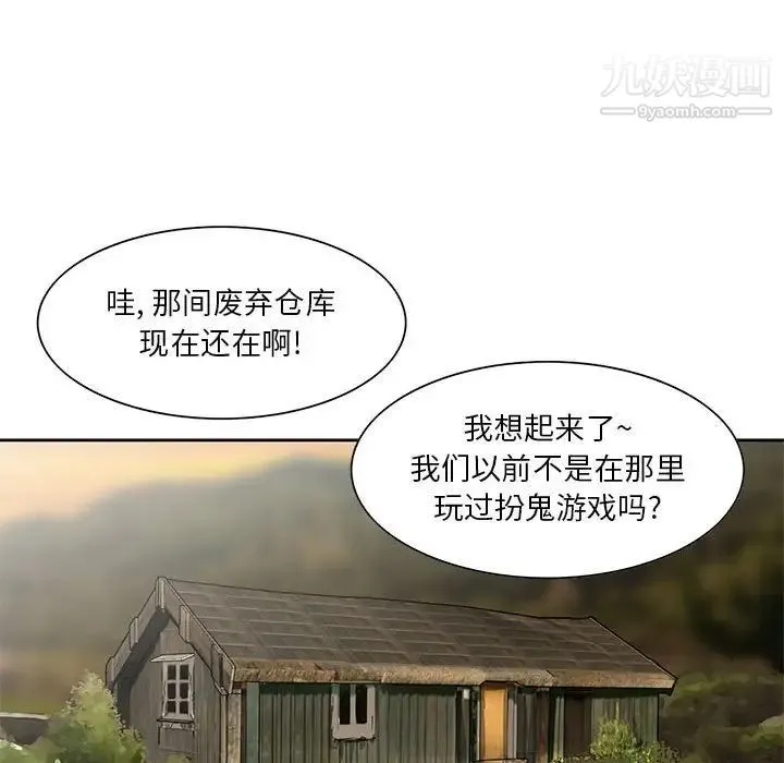 姐姐的秘密 - 第13话 - page 17