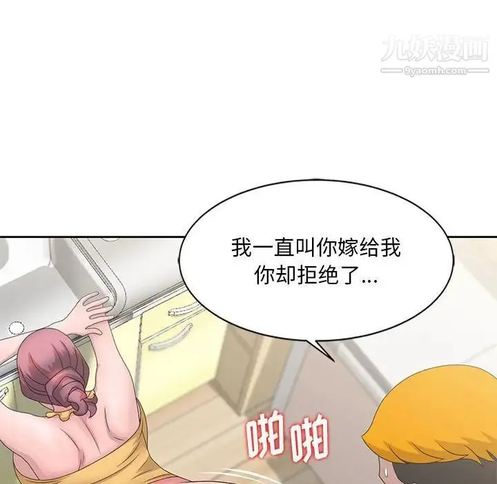 姐姐的秘密 - 第13话 - page 24
