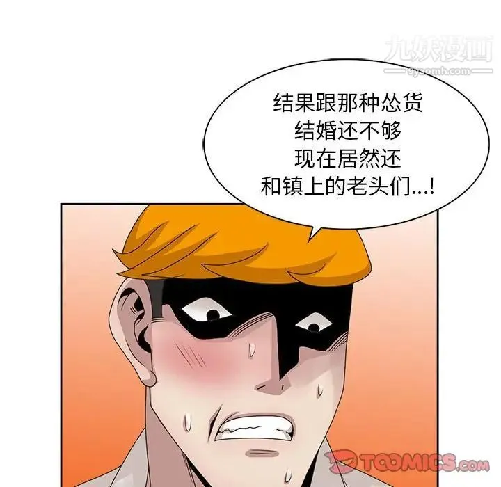 姐姐的秘密 - 第13话 - page 26