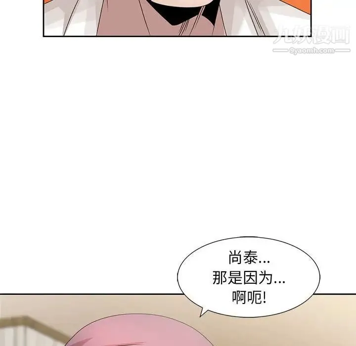 姐姐的秘密 - 第13话 - page 27