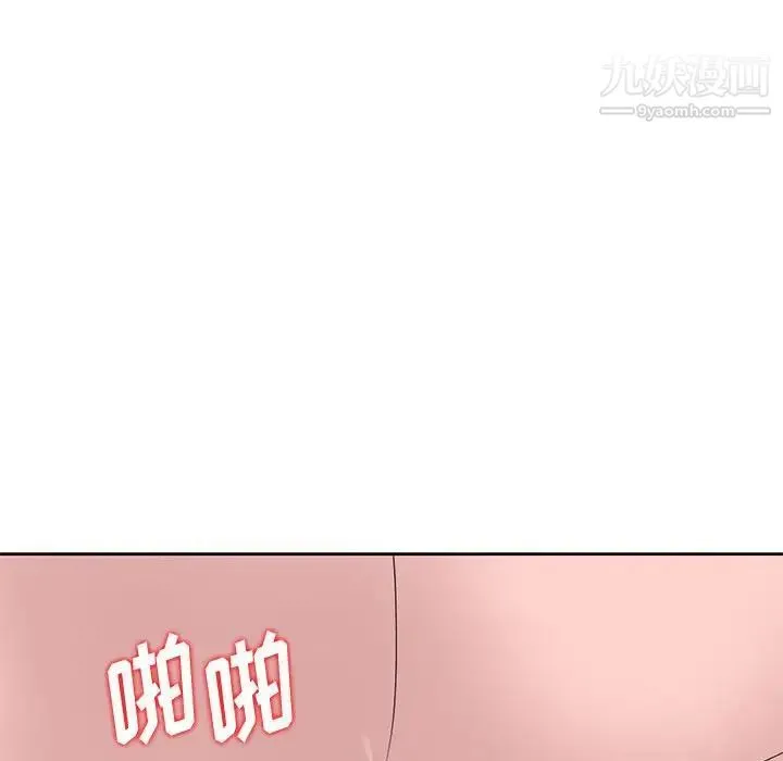 姐姐的秘密 - 第13话 - page 29