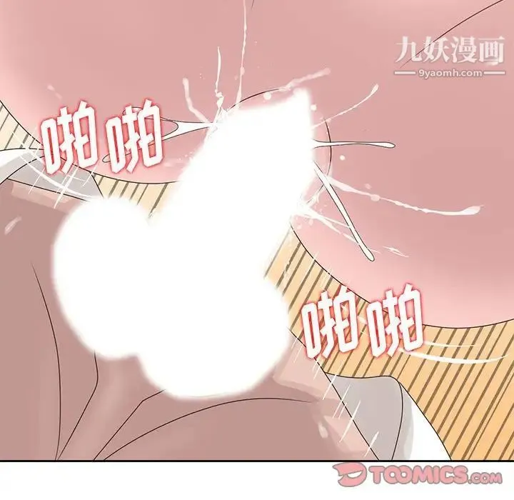姐姐的秘密 - 第13话 - page 30