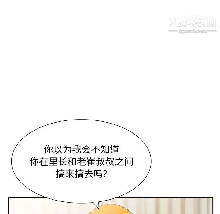 姐姐的秘密 - 第13话 - page 31