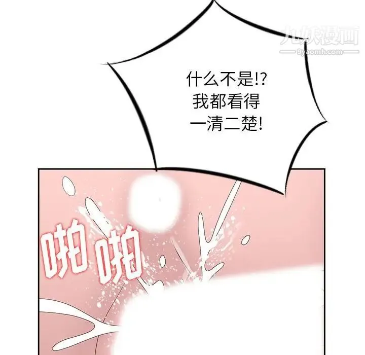 姐姐的秘密 - 第13话 - page 35