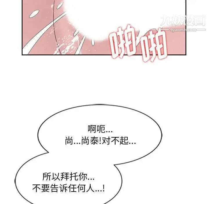 姐姐的秘密 - 第13话 - page 36