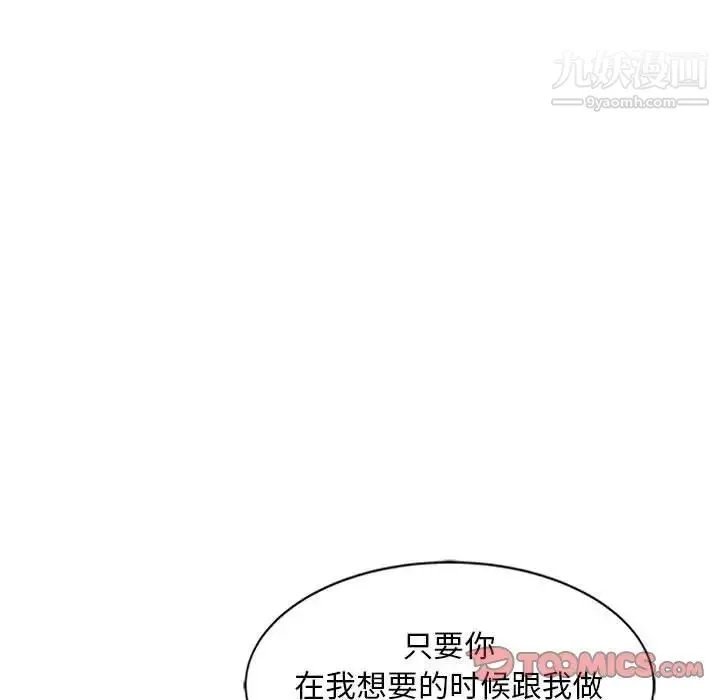 姐姐的秘密 - 第13话 - page 38