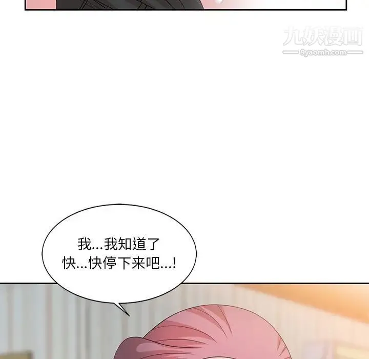 姐姐的秘密 - 第13话 - page 40