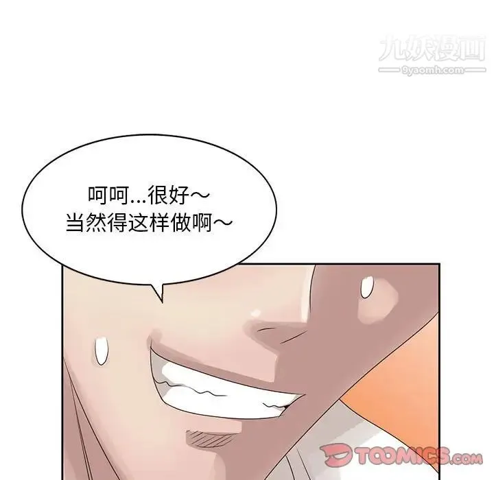 姐姐的秘密 - 第13话 - page 42