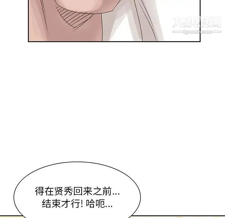 姐姐的秘密 - 第13话 - page 43