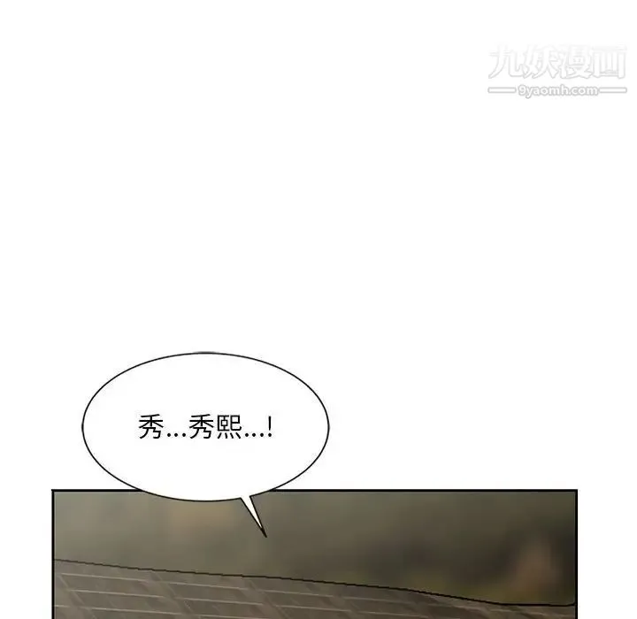 姐姐的秘密 - 第13话 - page 47