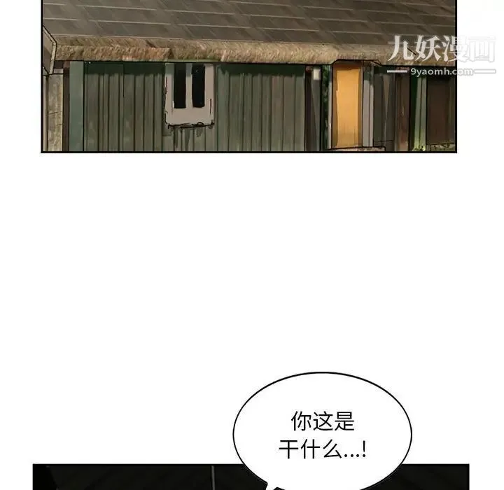 姐姐的秘密 - 第13话 - page 48