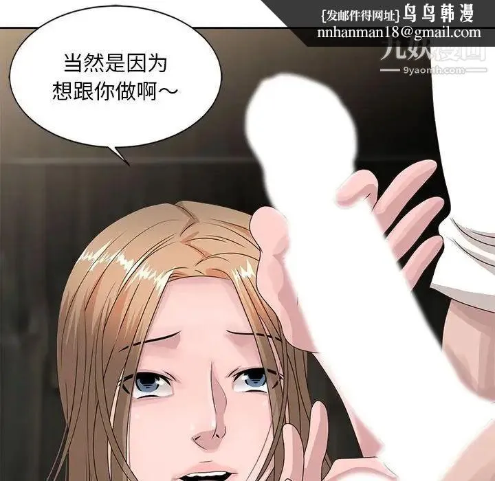 姐姐的秘密 - 第13话 - page 51