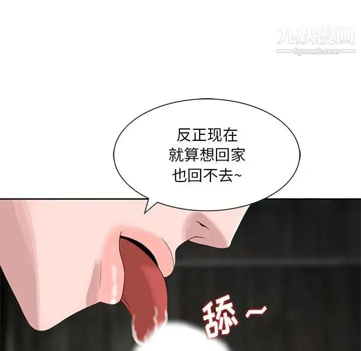 姐姐的秘密 - 第13话 - page 55