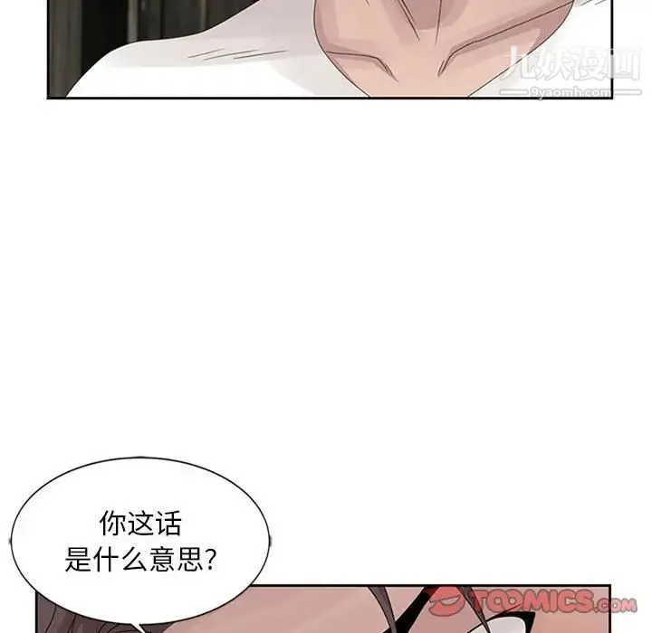 姐姐的秘密 - 第13话 - page 58