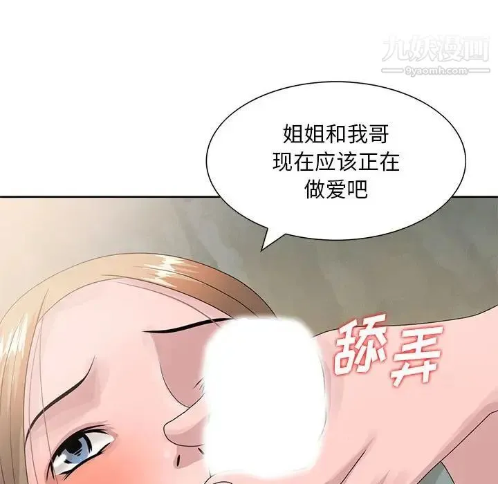 姐姐的秘密 - 第13话 - page 60