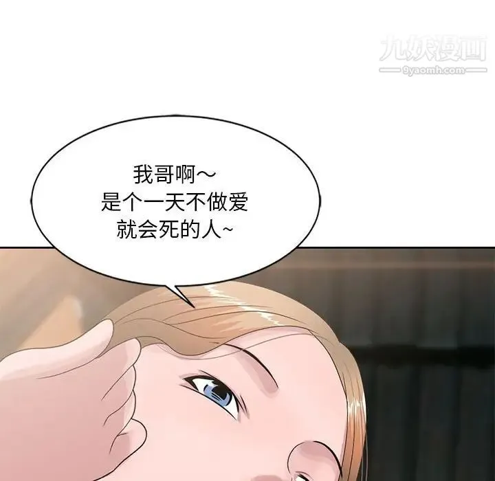 姐姐的秘密 - 第13话 - page 64