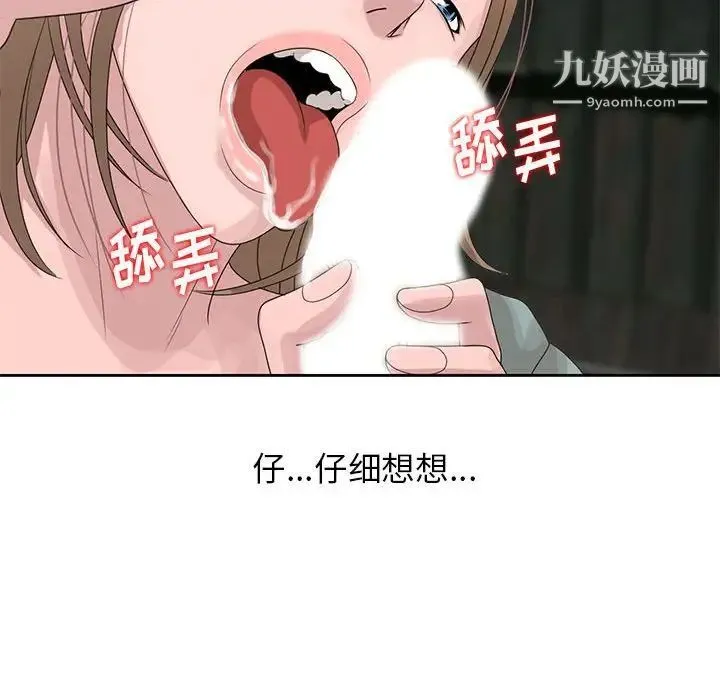姐姐的秘密 - 第13话 - page 65