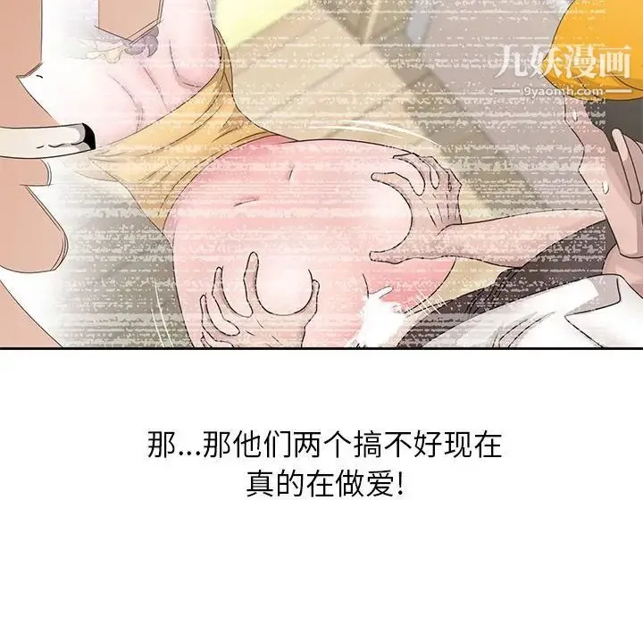 姐姐的秘密 - 第13话 - page 68