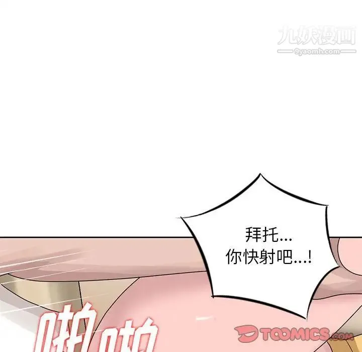 姐姐的秘密 - 第13话 - page 74